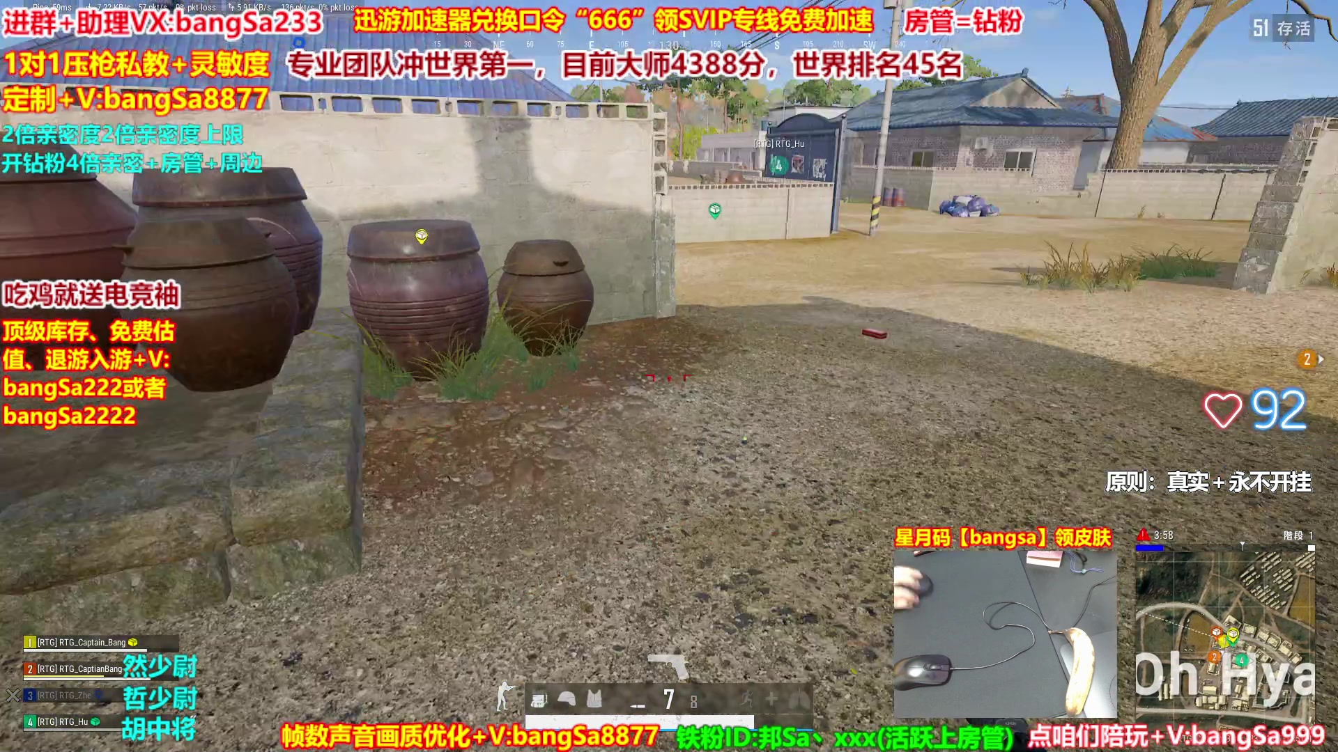 【2025-01-24 13点场】邦Sa：【直播】大师局硬核指挥！专业团队冲第一！