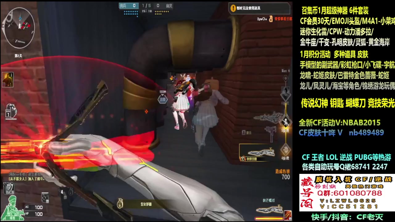 【2025-01-24 19点场】CF老灭：传说幻神/蝴蝶刀/竞技荣光/
