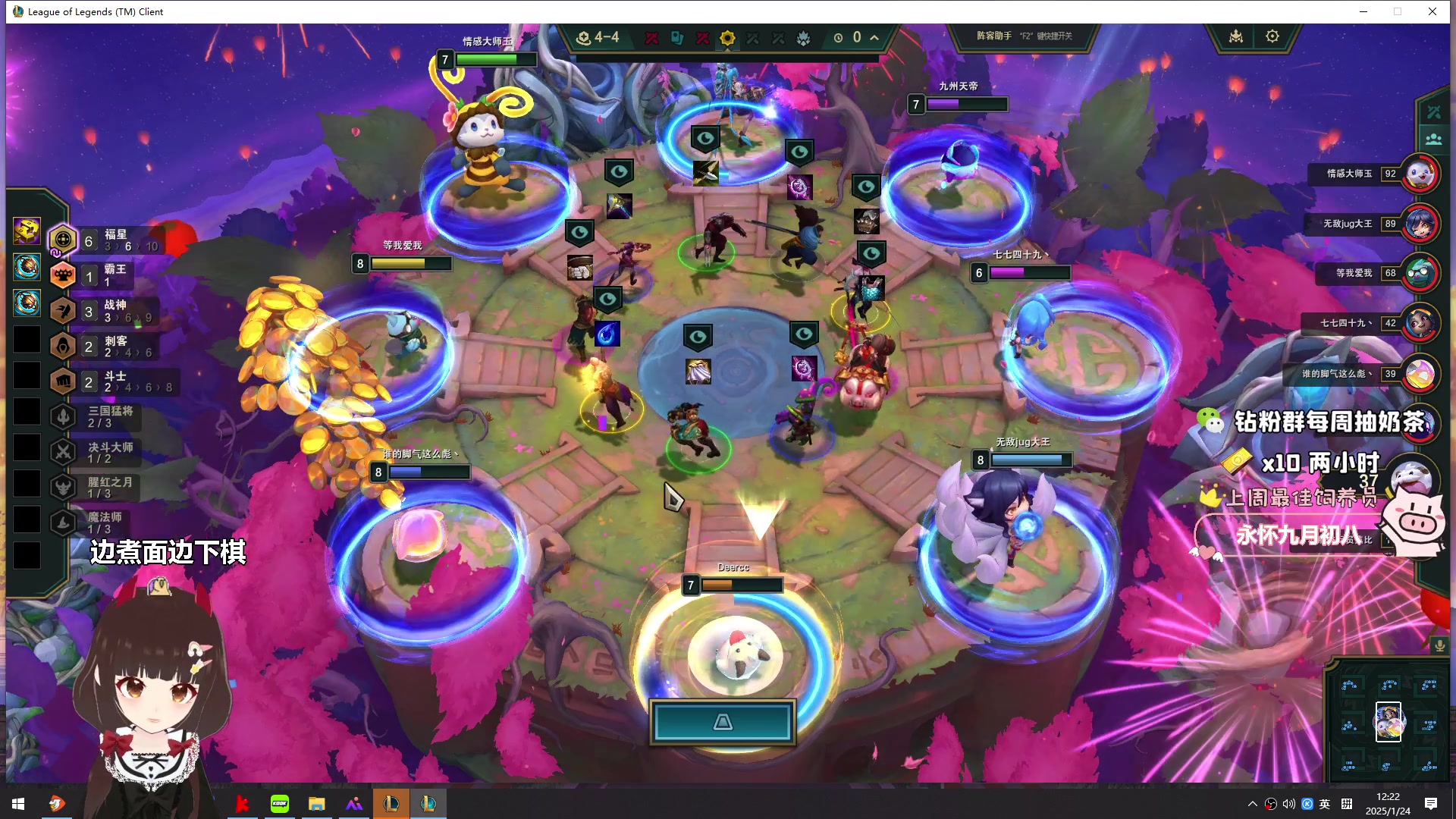 【2025-01-24 12点场】大聪明小小芳：【小奶团】这个游戏真好玩~