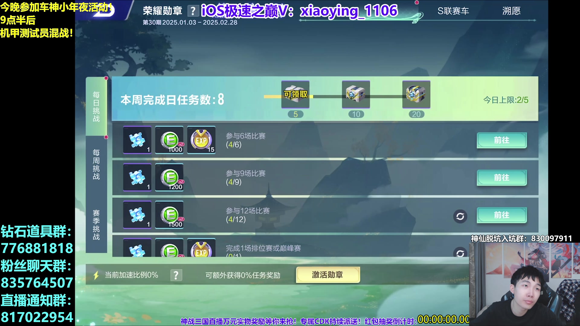 【2025-01-24 04点场】17丶Xtreme：【马】今天直播新机甲！