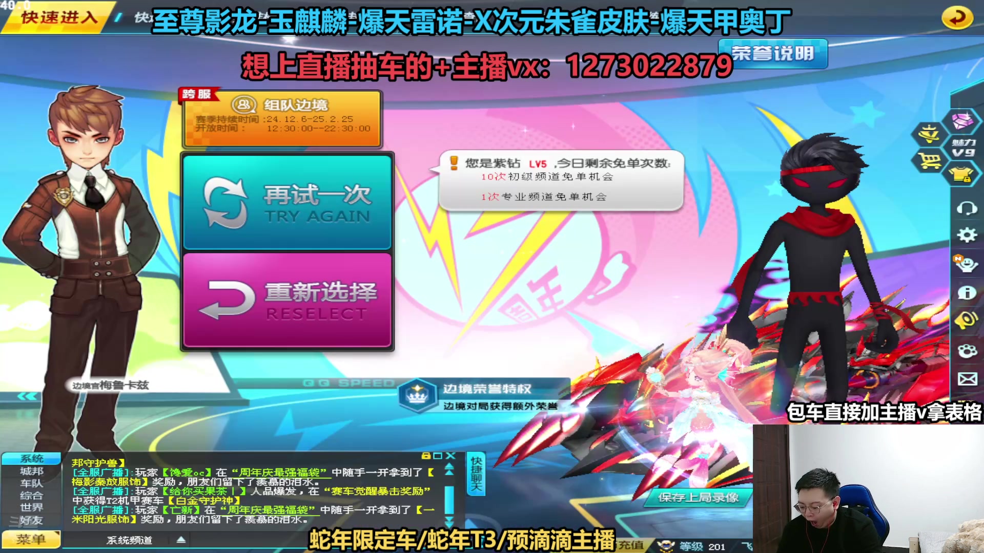 【2025-01-24 17点场】圆梦大师丶秦珂：直播：蛇年S车首发T3来袭