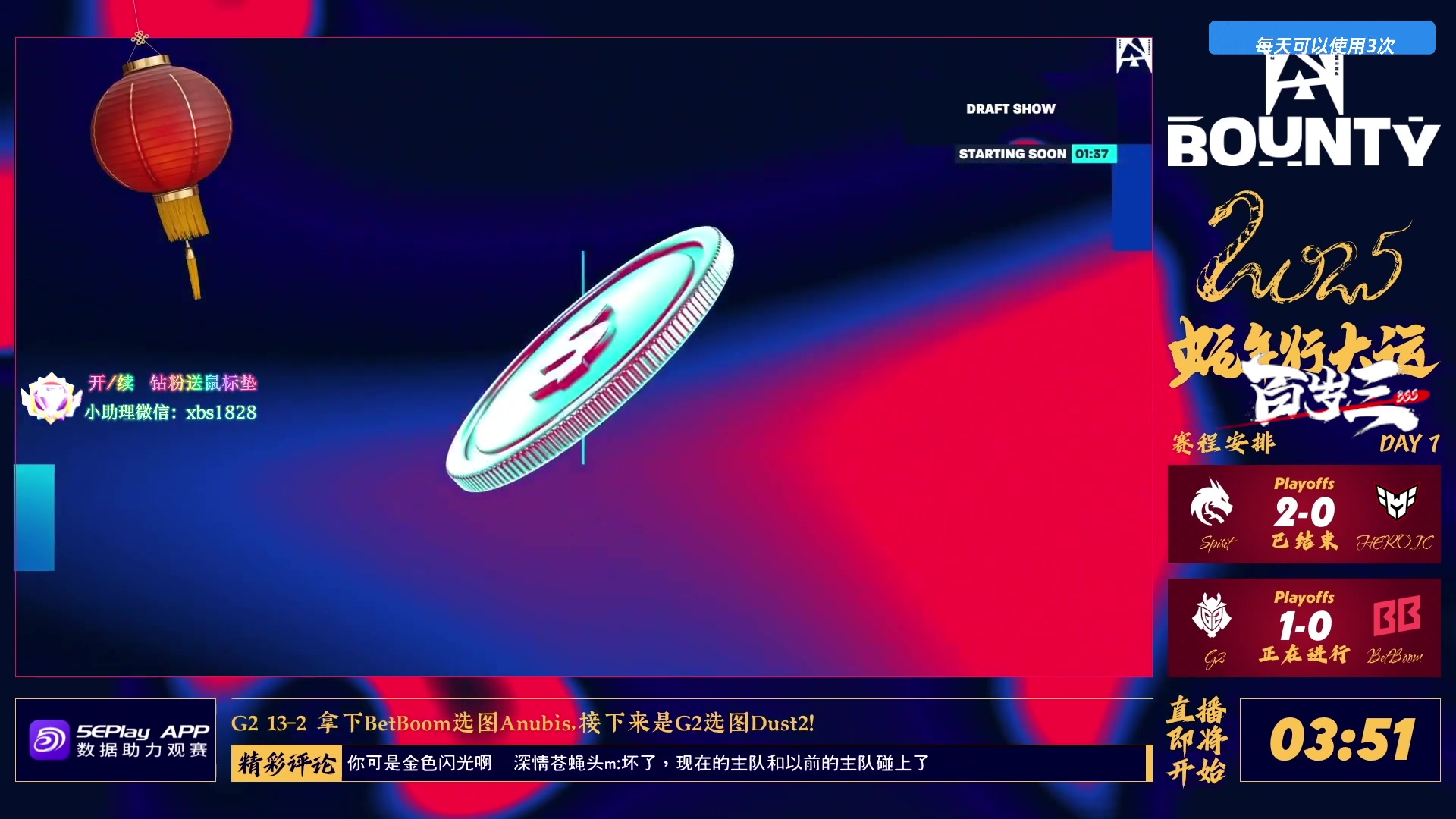 【2025-01-24 02点场】CSGO百岁三：Blast八强 G2 vs BB