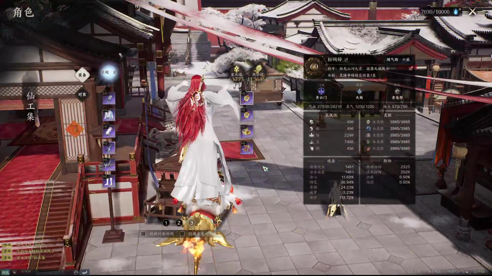 【2025-01-23 23点场】Cpt小醒目：无敌剑青云大王