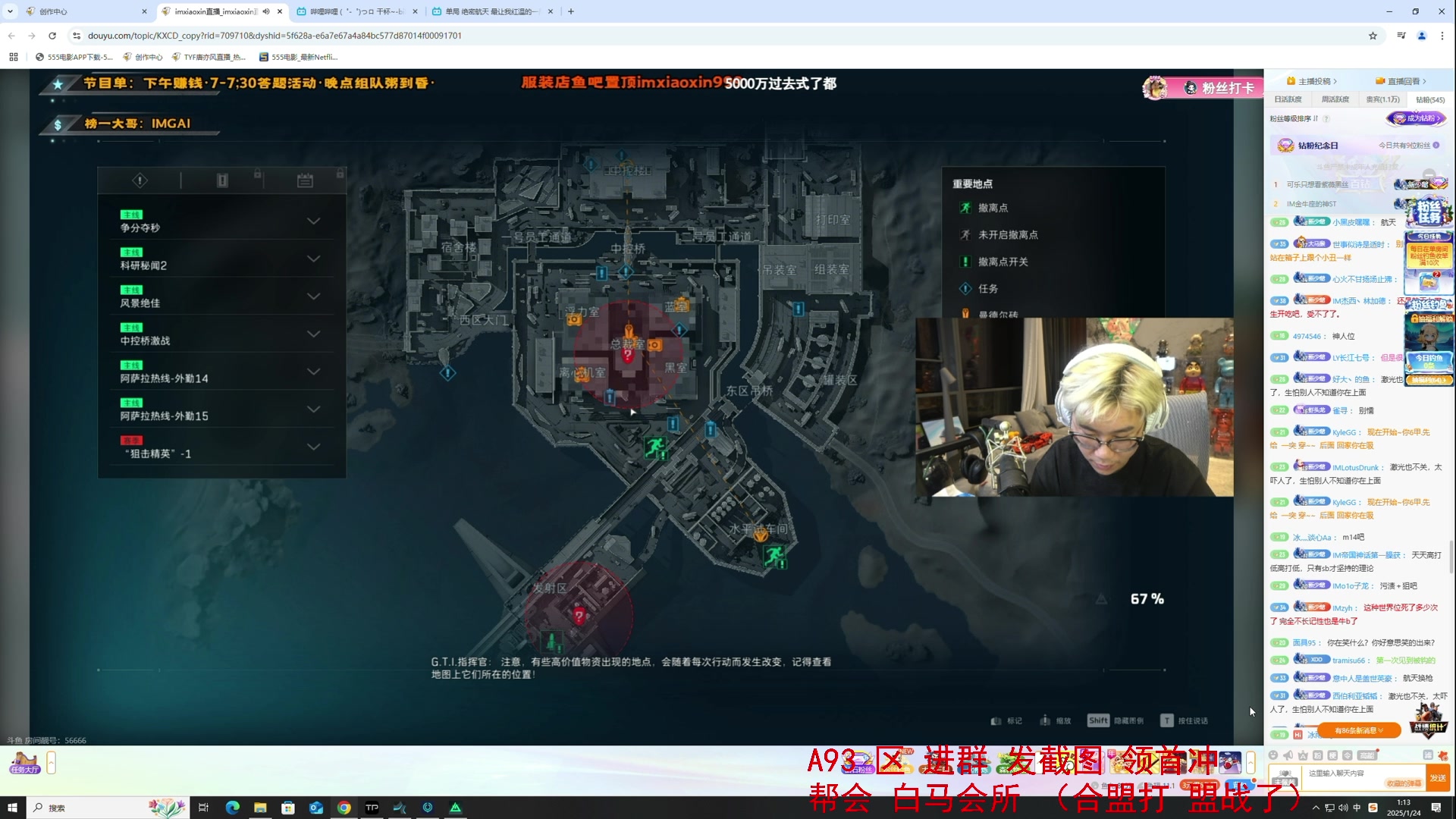 【2025-01-24 00点场】TYF唐亦风：《重生之州一哥 》