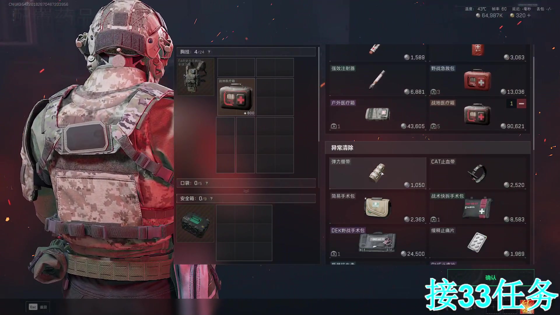 【2025-01-24 10点场】A趣趣趣趣：【双倍】33任务可肝