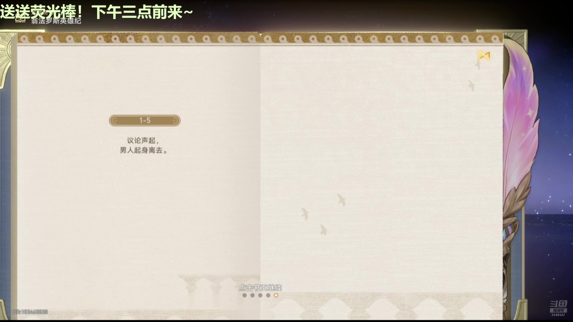 【2025-01-24 12点场】欧根er：【轮播】星铁答疑/阿格莱雅 真的好玩！
