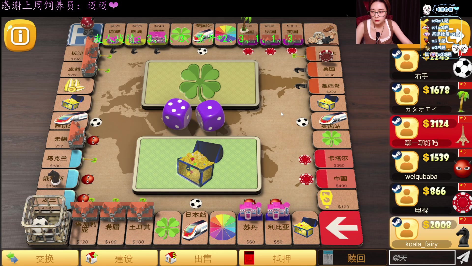 【2025-01-24 00点场】汐湲是小考拉：【汐湲】1.21～三国云梦录一起玩