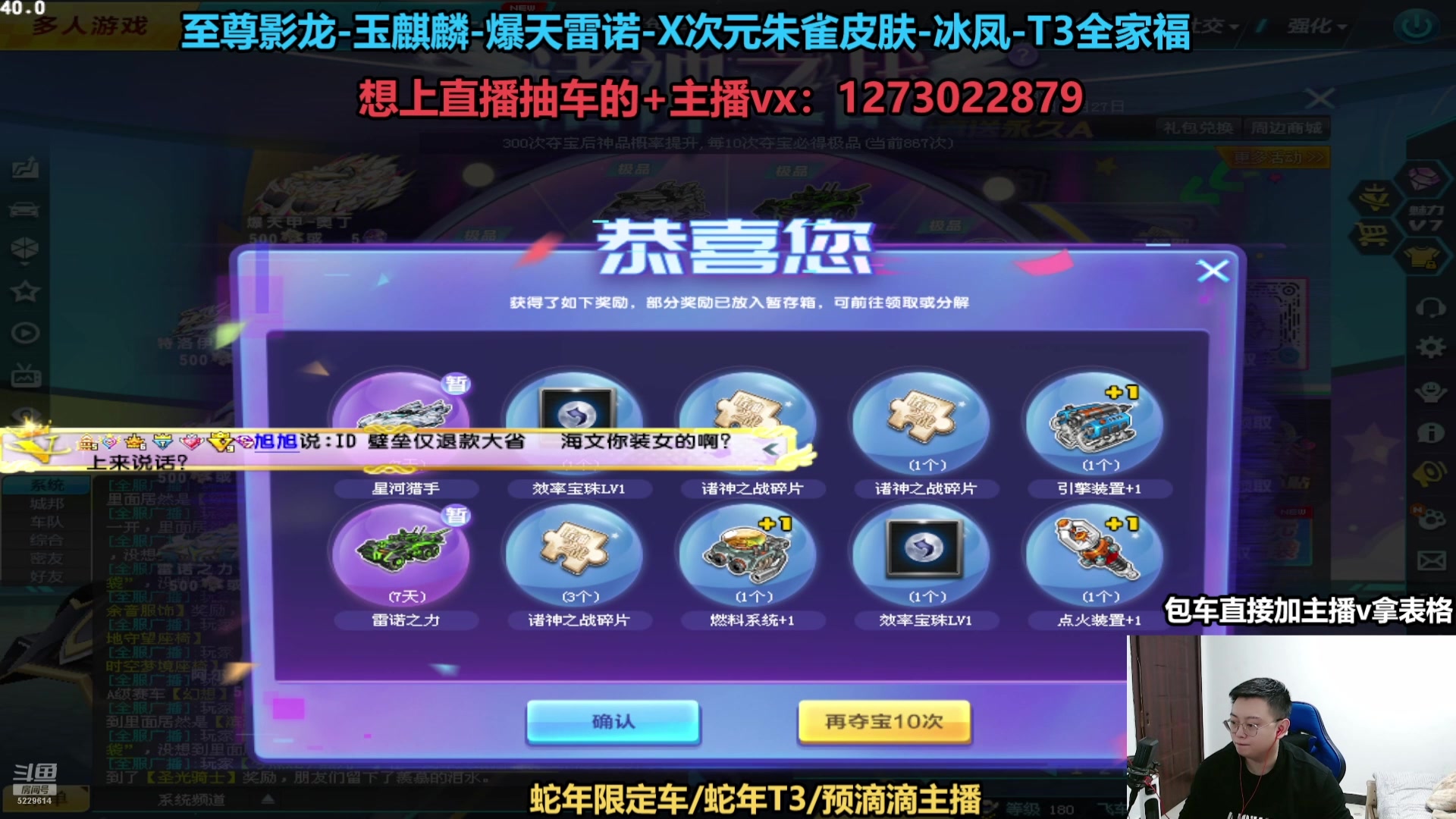 【2025-01-24 19点场】圆梦大师丶秦珂：直播：蛇年S车首发T3来袭