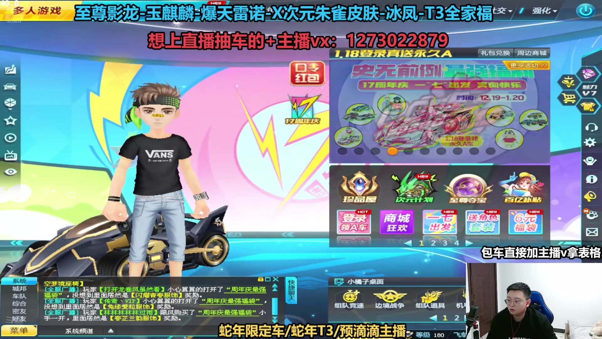 【2025-01-24 07点场】圆梦大师丶秦珂：直播：蛇年S车首发T3来袭