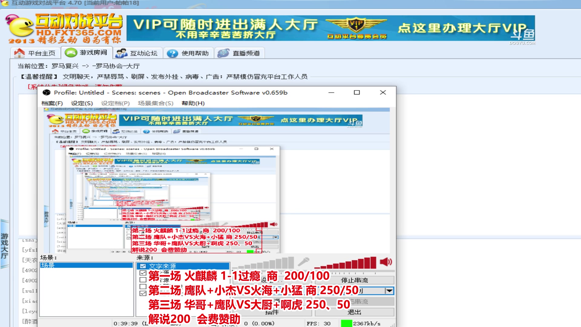 【2025-01-23 18点场】罗马协会：罗马协会直播