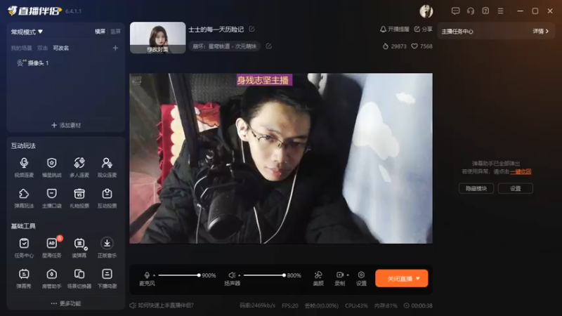 desktop 2025-01-08 03-27-06士士回放4