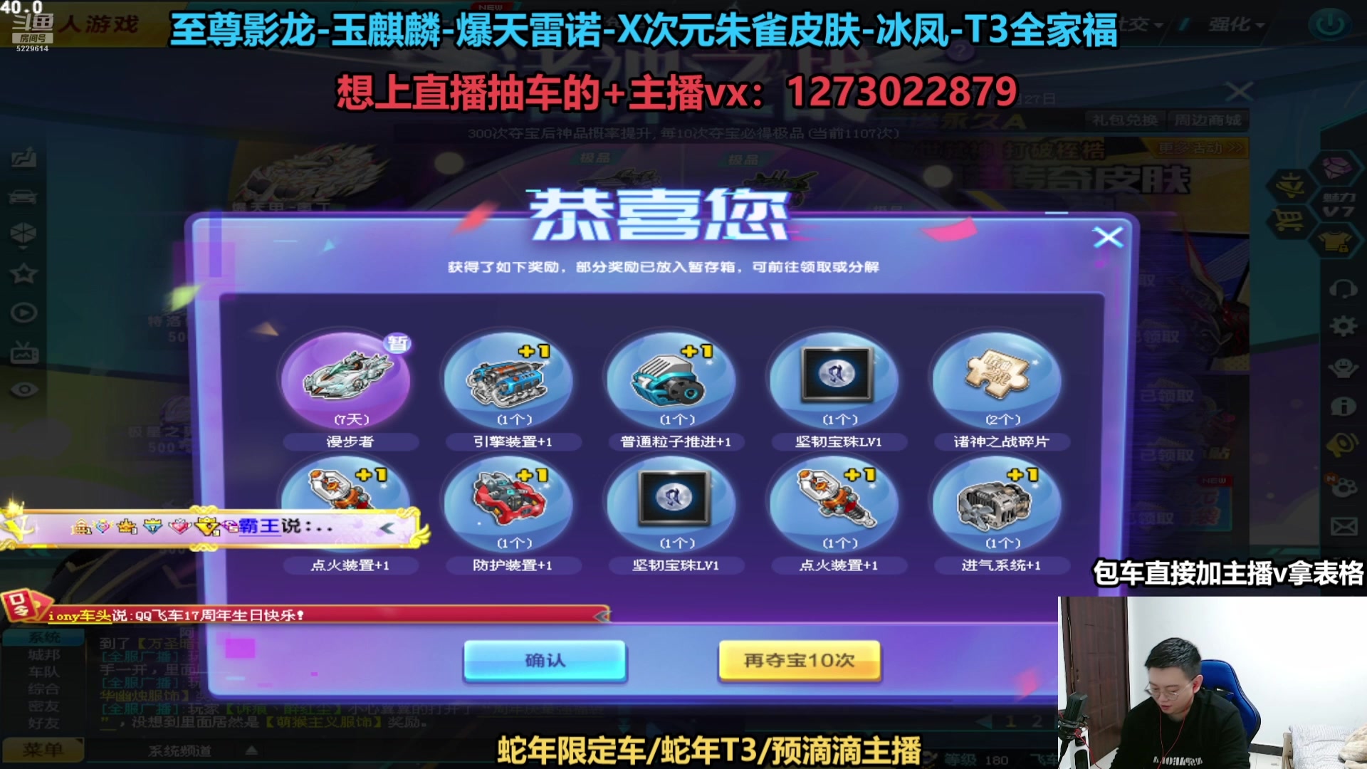 【2025-01-23 23点场】圆梦大师丶秦珂：直播：斗鱼最强抽车主播