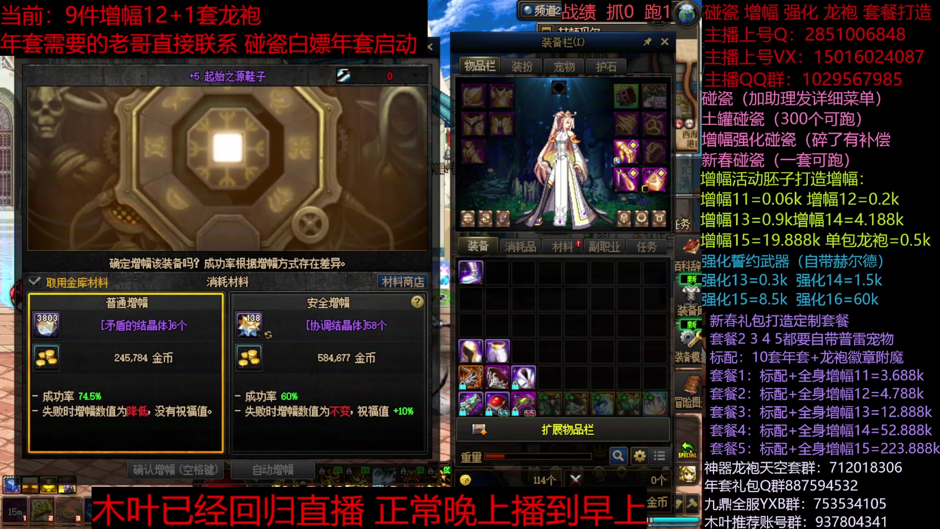 【2025-01-24 10点场】DNF木叶剑心：木叶:小年快乐 助理:新春礼包增幅碰瓷