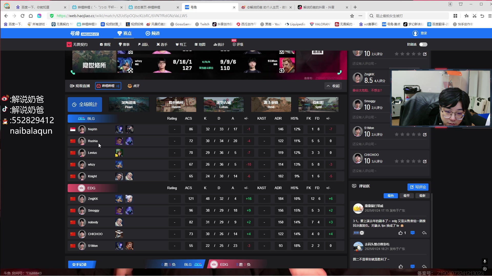 【2025-01-24 18点场】解说奶爸：奶爸：EDG vs BLG