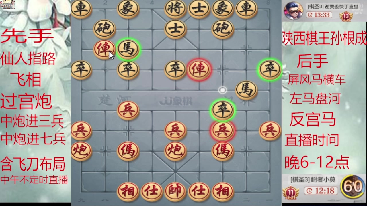 【2025-01-24 10点场】日月轮回888：巅峰布局全能大师