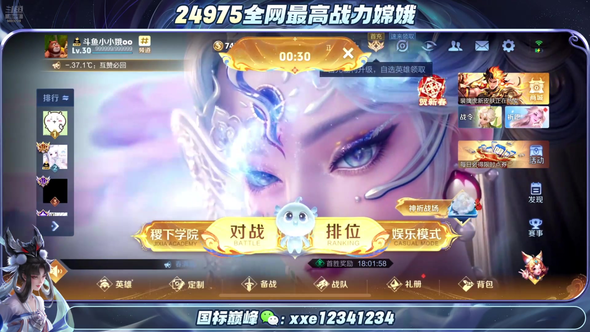 【2025-01-23 23点场】小小娥1：2w5嫦娥冲第一