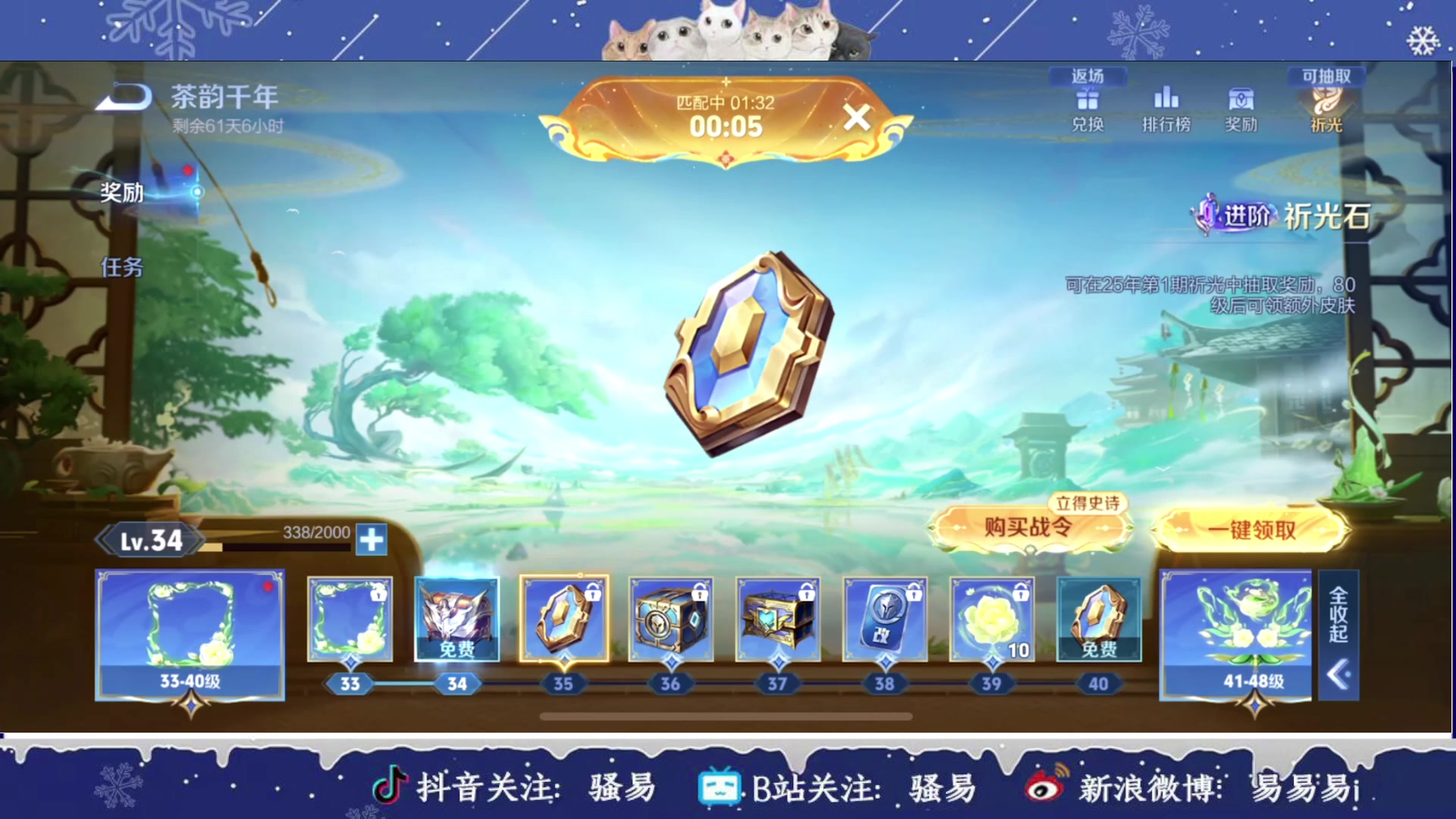 【2025-01-24 20点场】骚易丶：巅峰赛巅峰赛 2207607