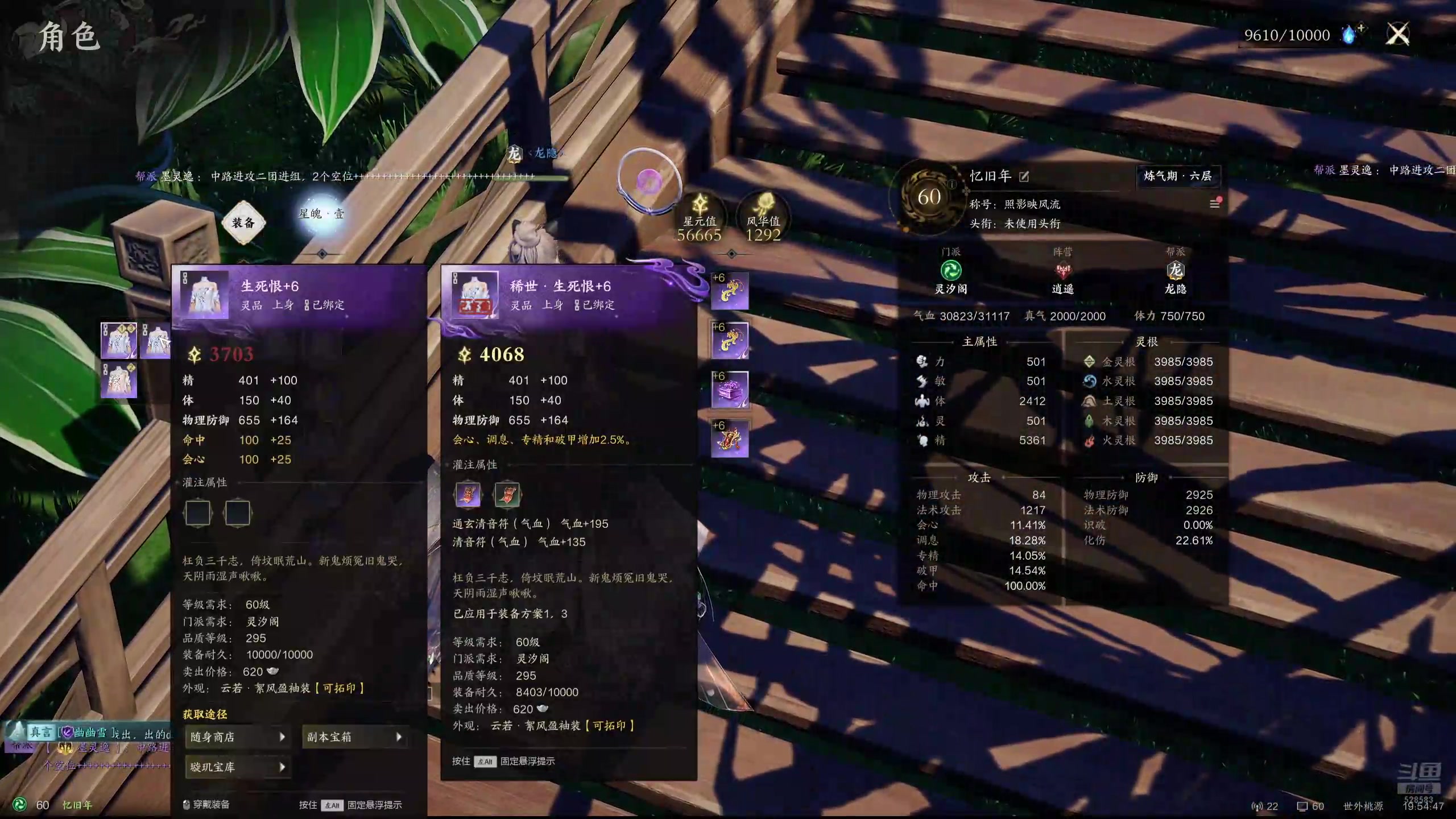 【2025-01-24 完整版】忆旧年丶：体验帮会联赛：另一个世界