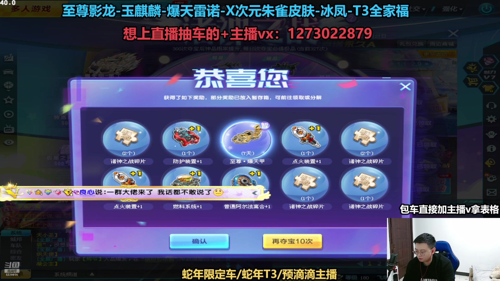 【2025-01-24 13点场】圆梦大师丶秦珂：直播：蛇年S车首发T3来袭