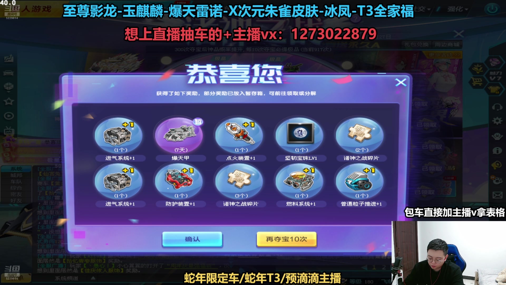 【2025-01-24 03点场】圆梦大师丶秦珂：直播：斗鱼最强抽车主播