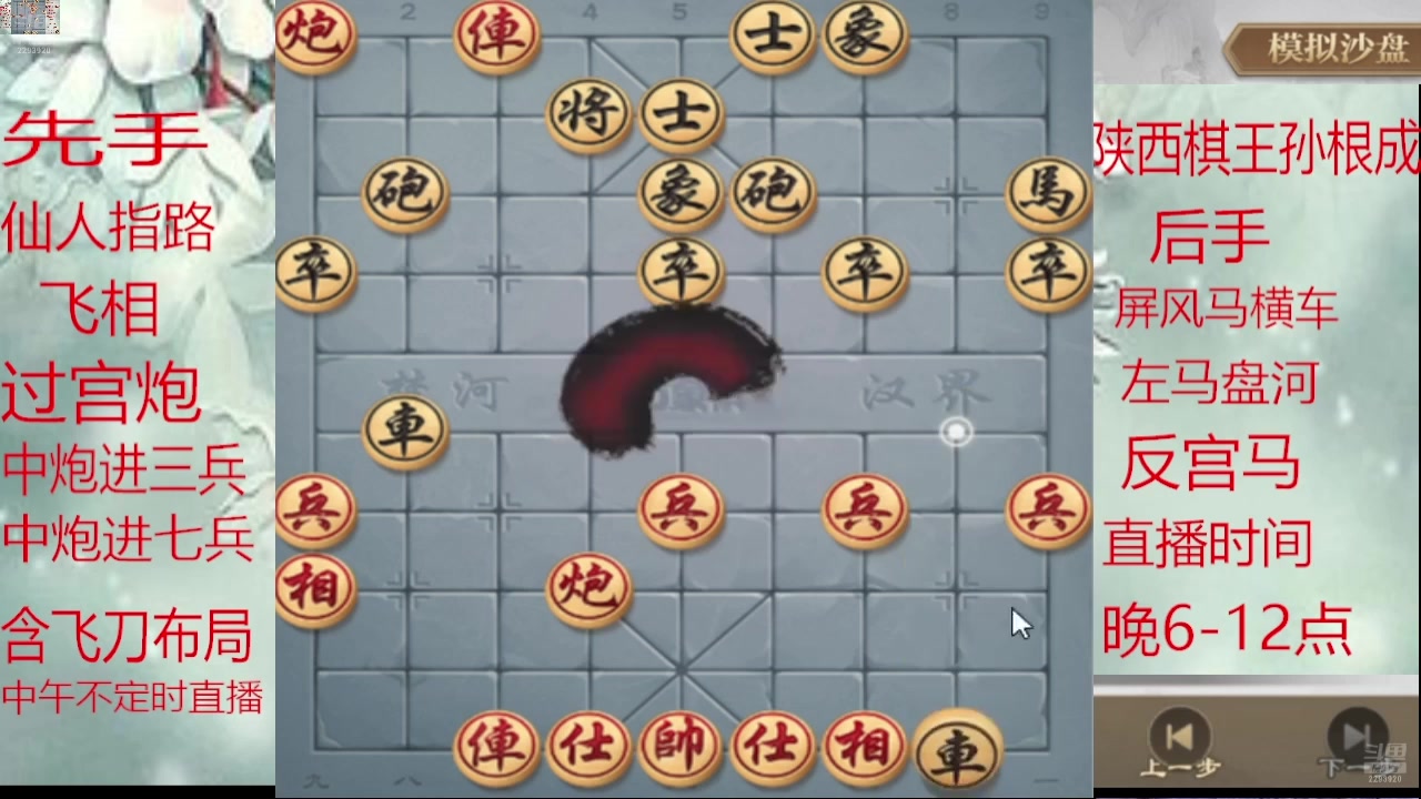 【2025-01-24 08点场】日月轮回888：巅峰布局全能大师