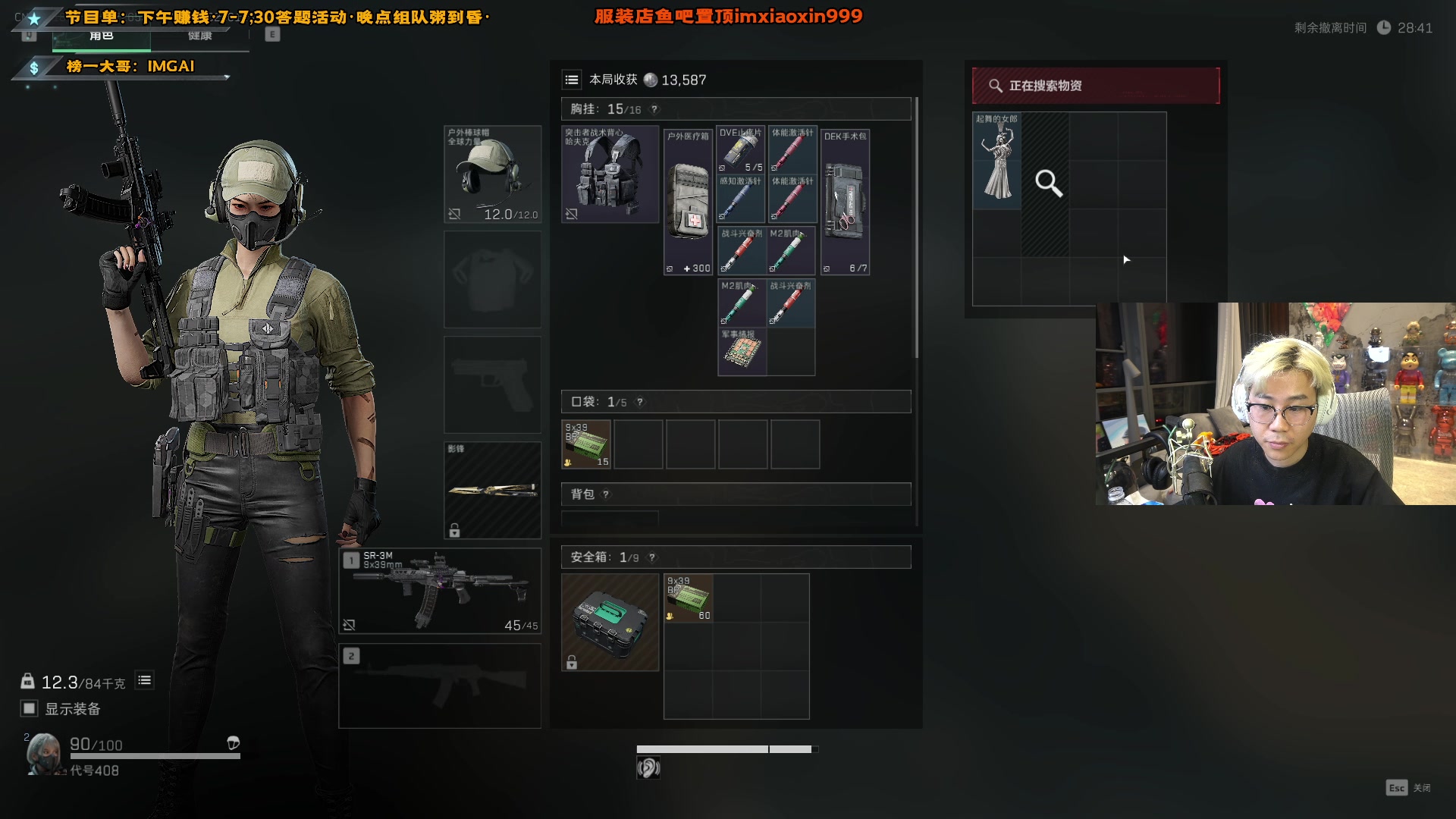 【2025-01-23 22点场】imxiaoxin：【✘-✘】粥到昏（钻石卡