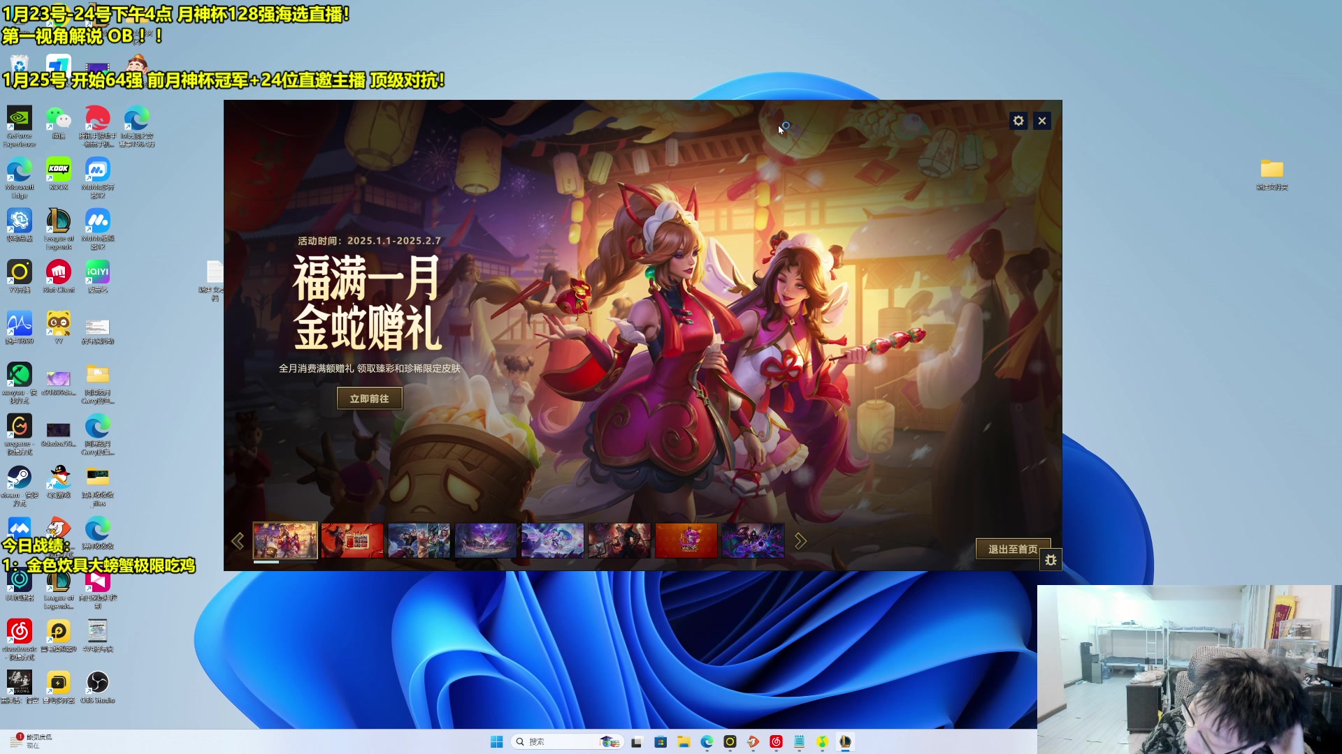【2025-01-24 02点场】阿涛皎月Carry：月神杯开打 解说月神杯！！