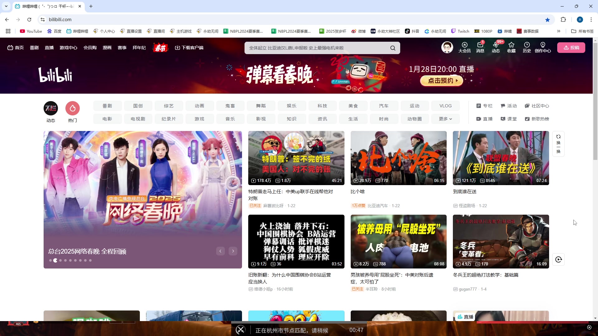 【2025-01-24 01点场】解说嘟师傅：【嘟师傅】新年快乐