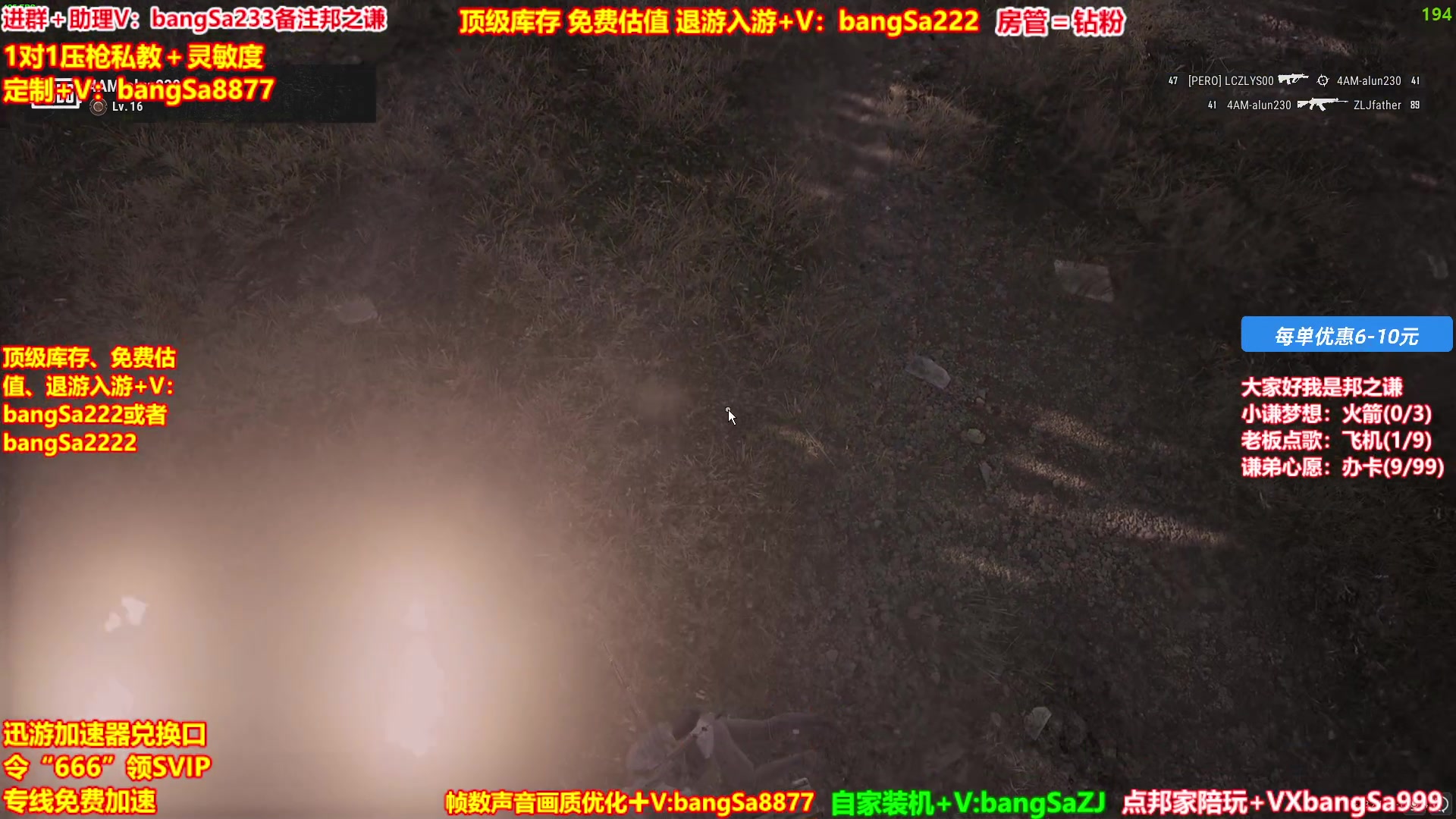 【2025-01-24 10点场】邦Sa：【直播】大师局硬核指挥！专业团队冲第一！