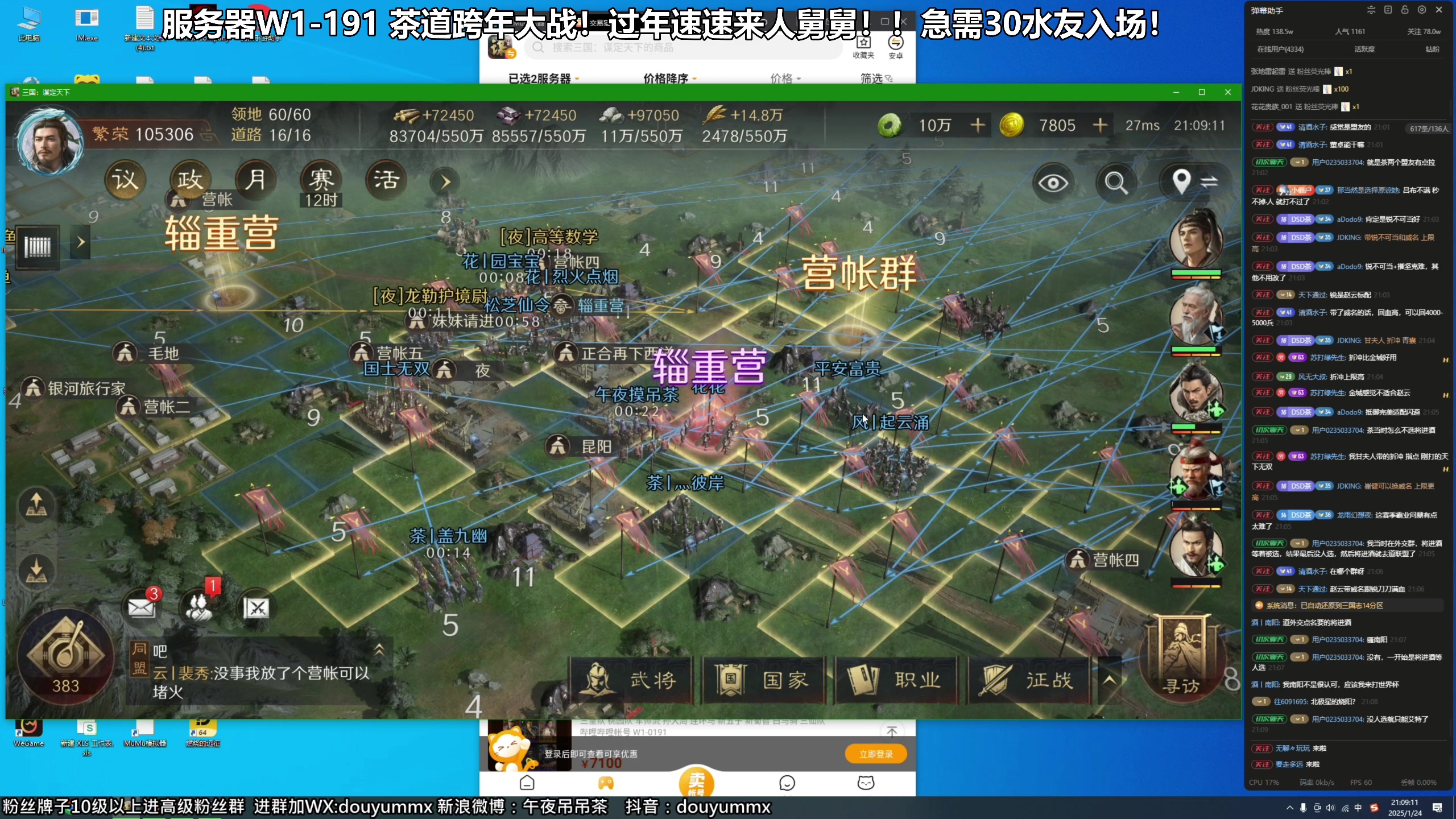 【2025-01-24 20点场】午夜抹抹茶：年度大战-扛不住了求舅舅