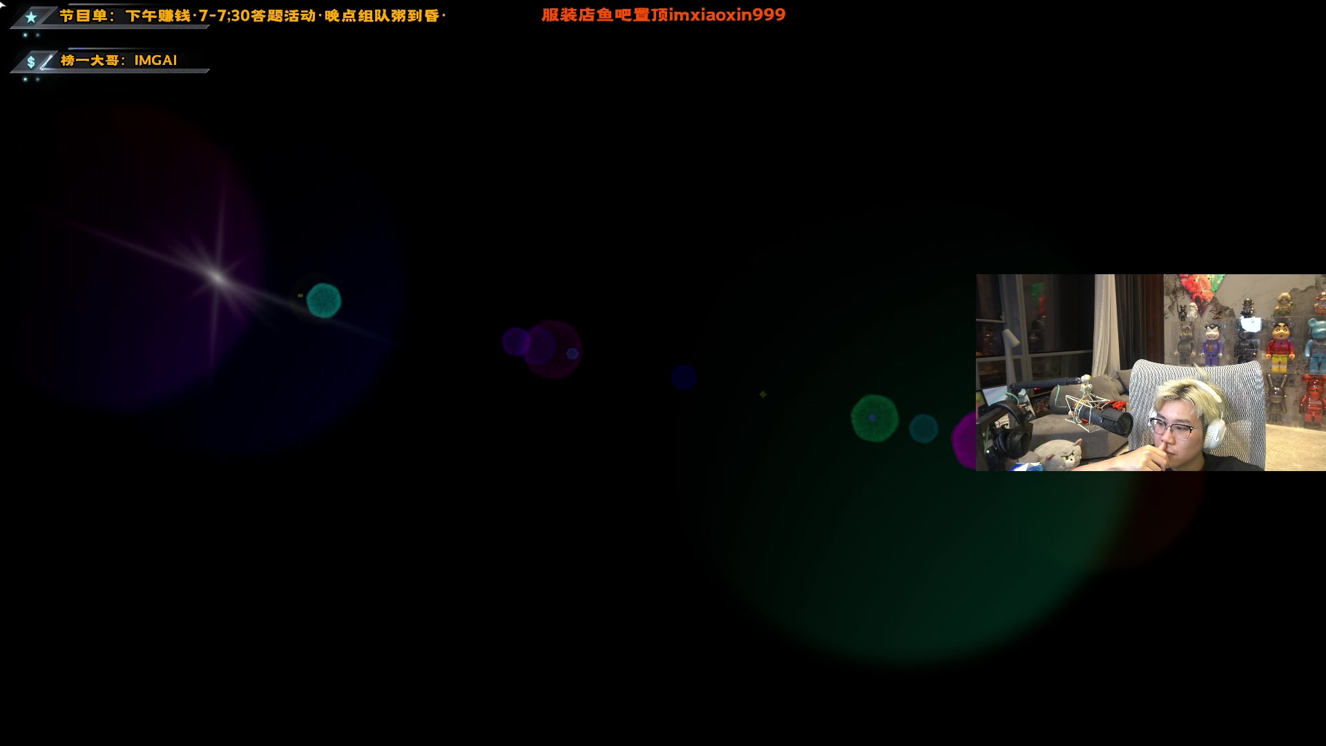 【2025-01-24 02点场】imxiaoxin：【✘-✘】粥到昏（钻石卡