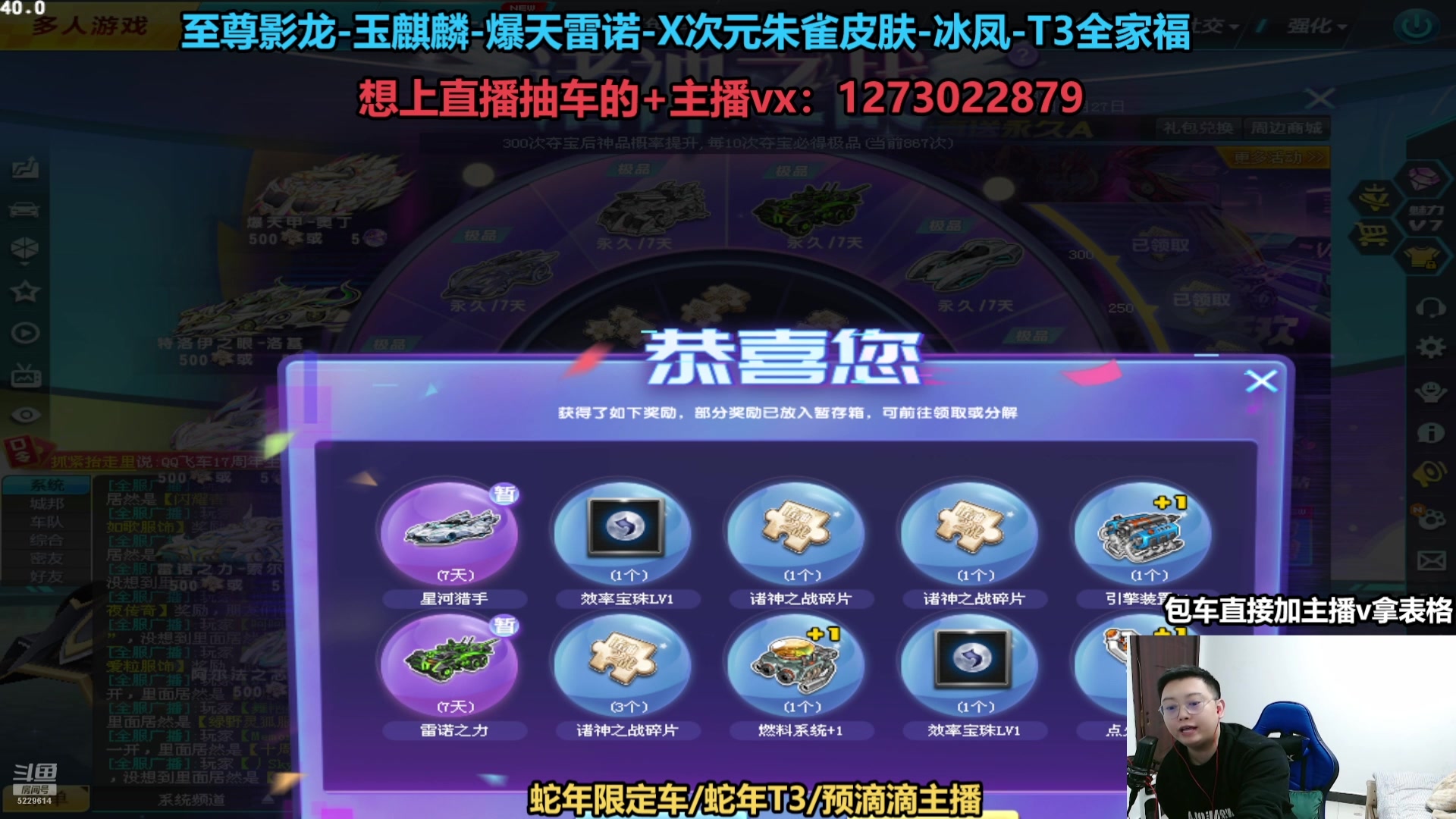 【2025-01-24 05点场】圆梦大师丶秦珂：直播：蛇年S车首发T3来袭