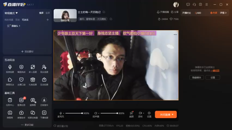 desktop 2025-01-07 00-12-33士士回放1