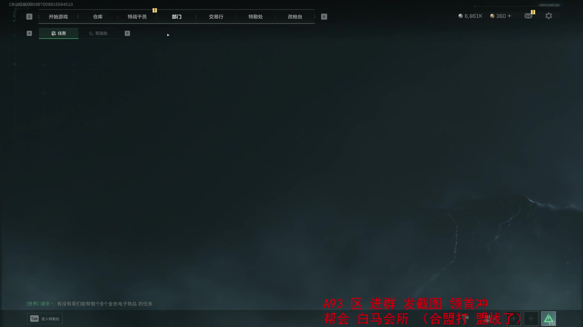 【2025-01-24 08点场】TYF唐亦风：《重生之州一哥 》