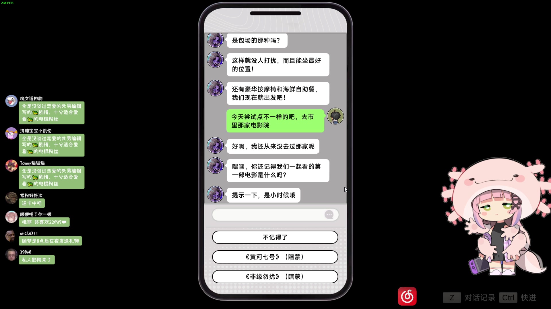 【2025-01-24 20点场】一番少侠29：中国式相亲：缘分一线牵！