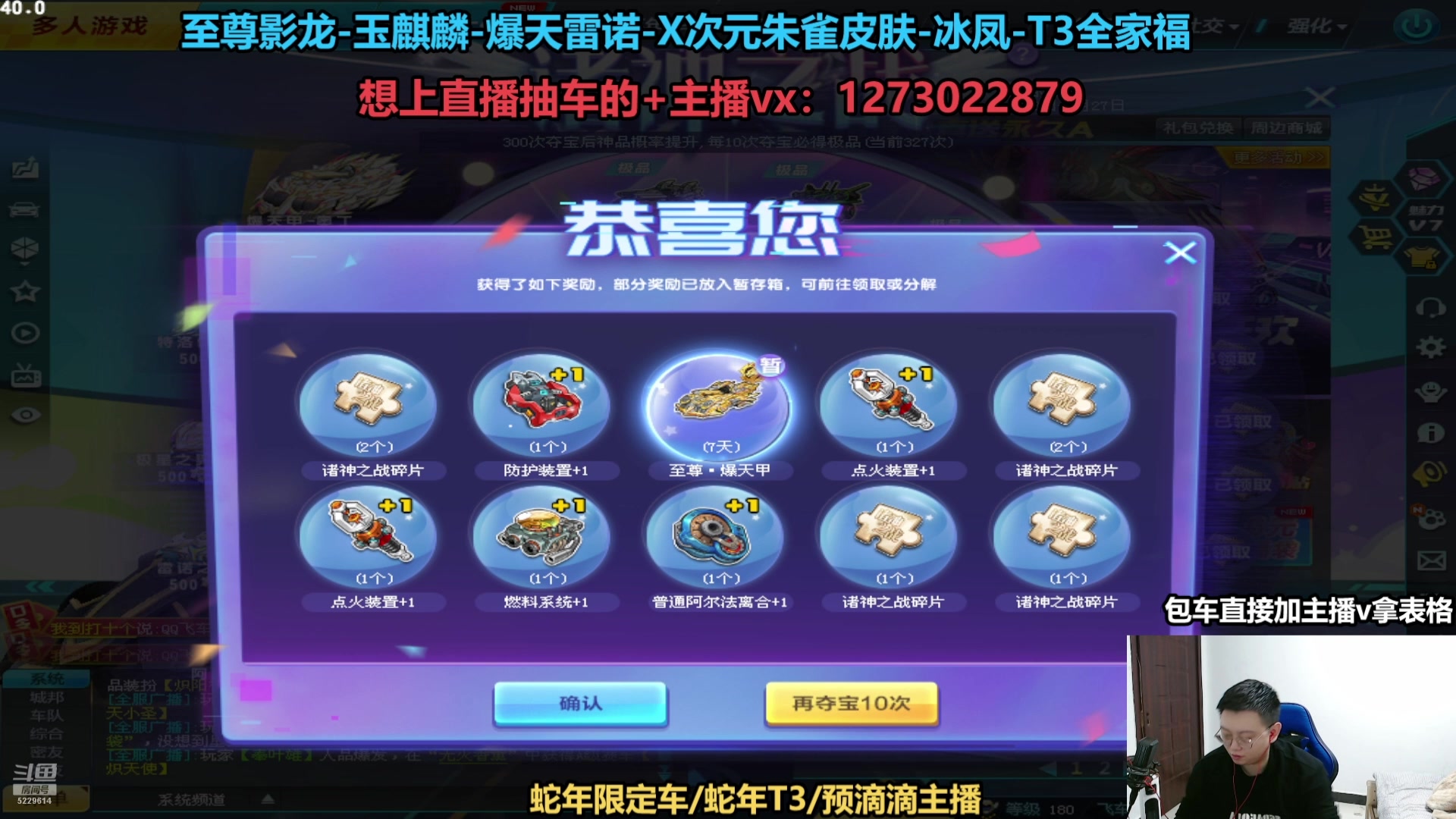 【2025-01-24 11点场】圆梦大师丶秦珂：直播：蛇年S车首发T3来袭