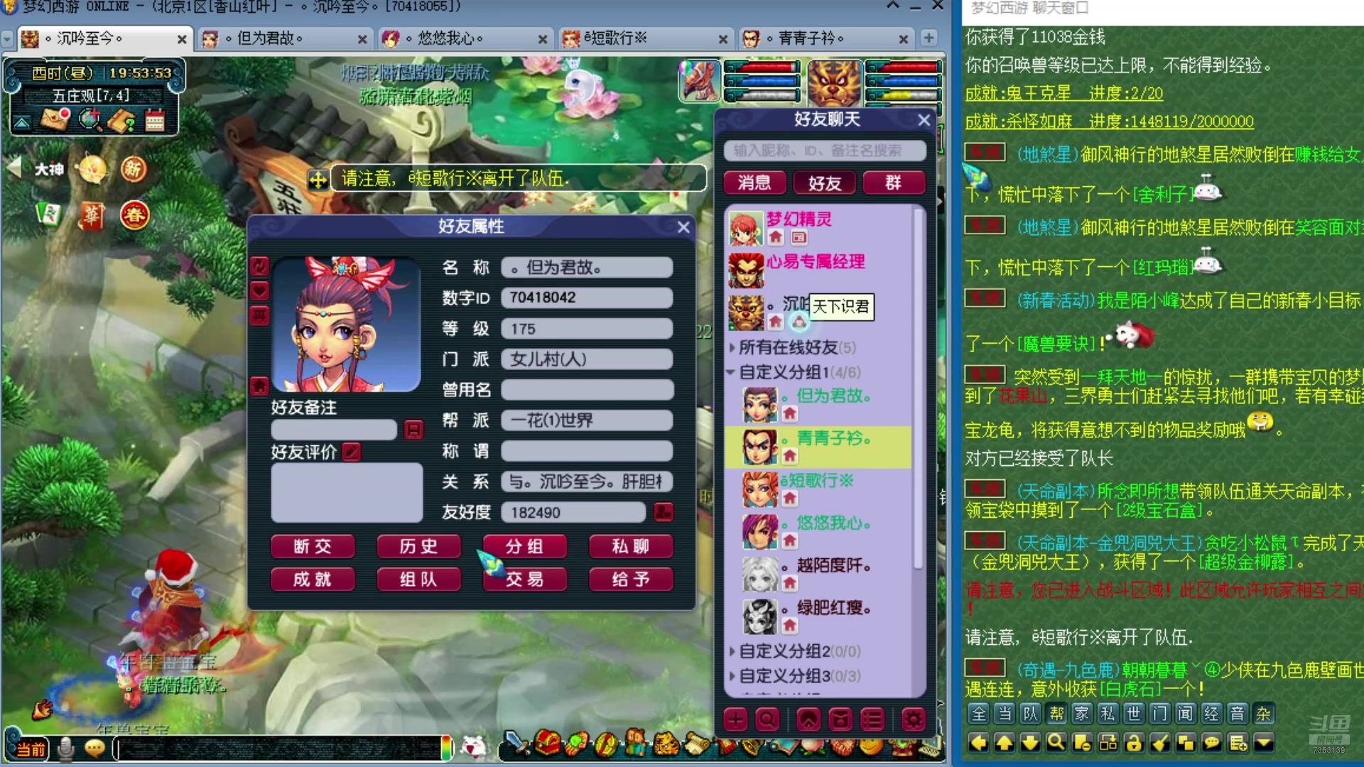 【2025-01-24 19点场】o山星o：175双飞机铁三角难民组合，最省钱的组合