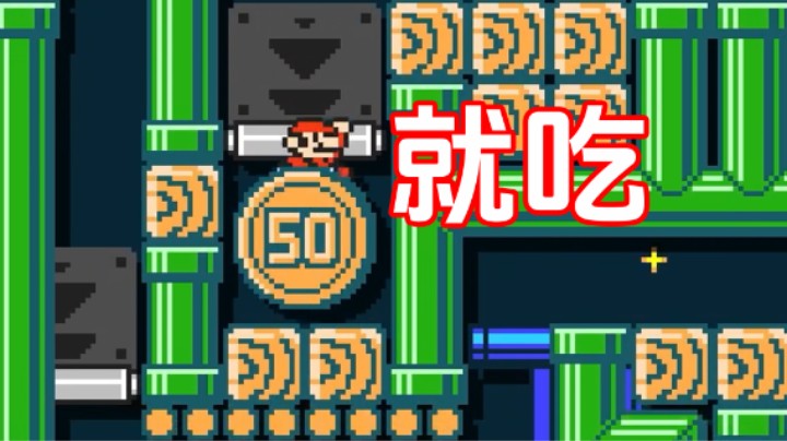 【白胖工艺图】这50给我吃爽了