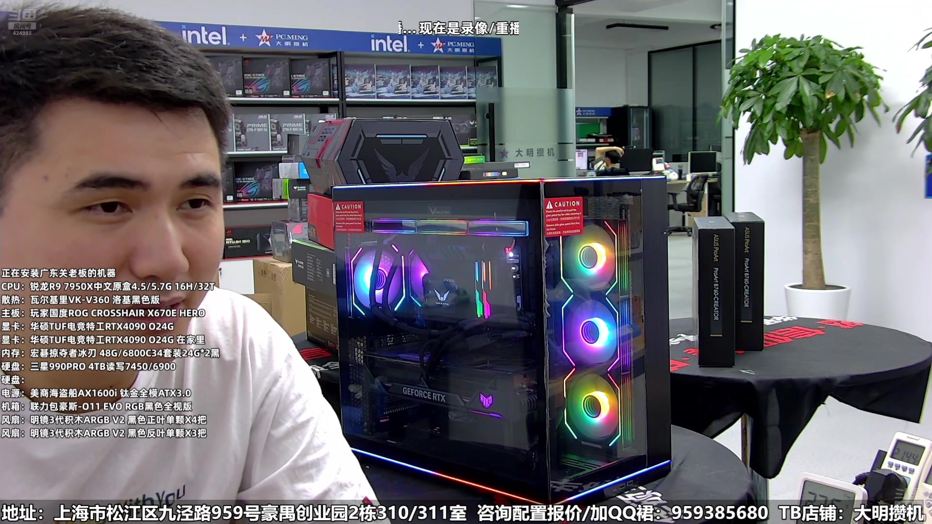 【2025-01-24 01点场】上海大明海：【大明攒机】今天重磅炸弹来了，嗷嗷忙