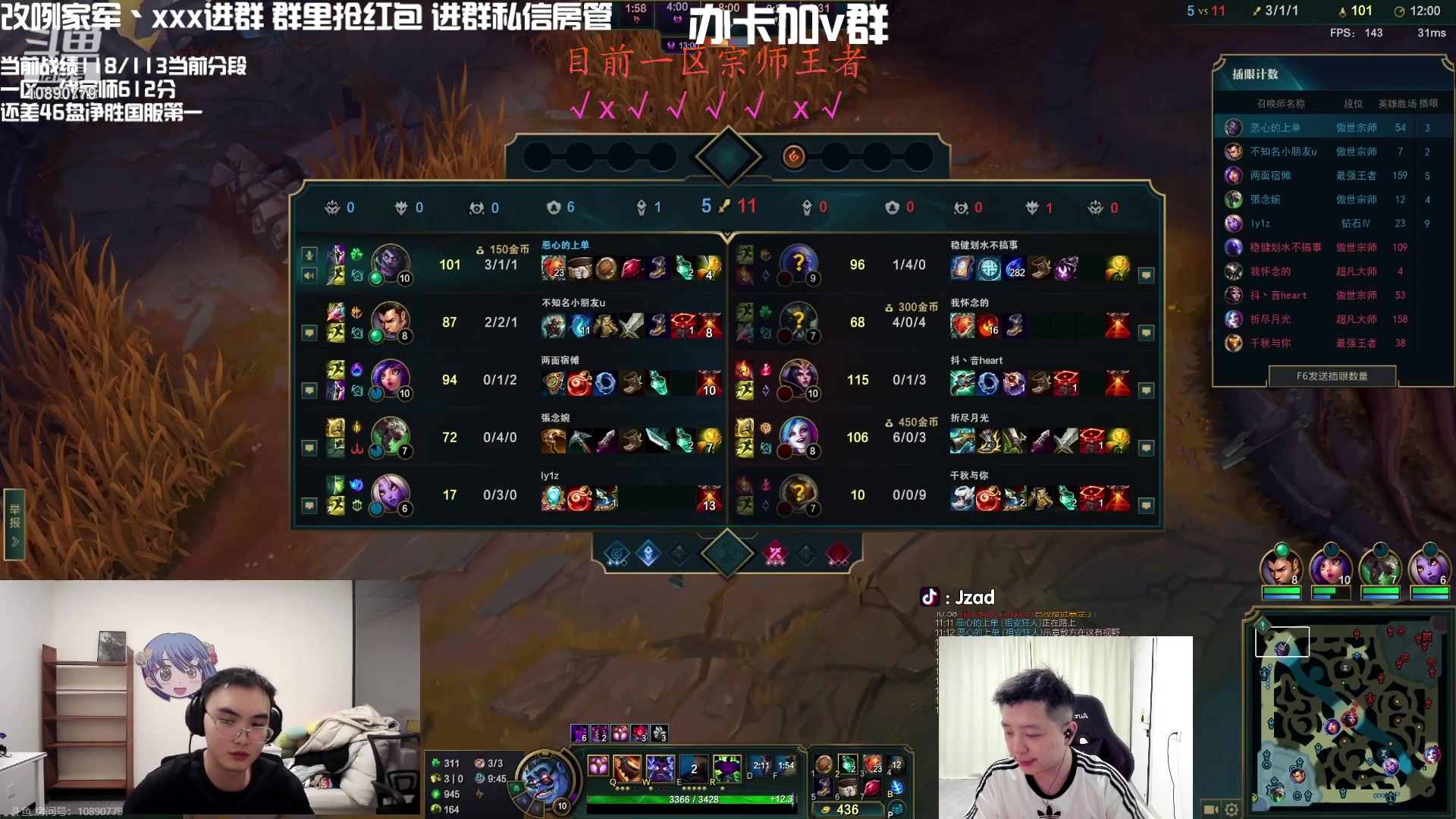 【2025-01-21 22点场】Jz0w0：【Jzad】峡谷大师宗师局