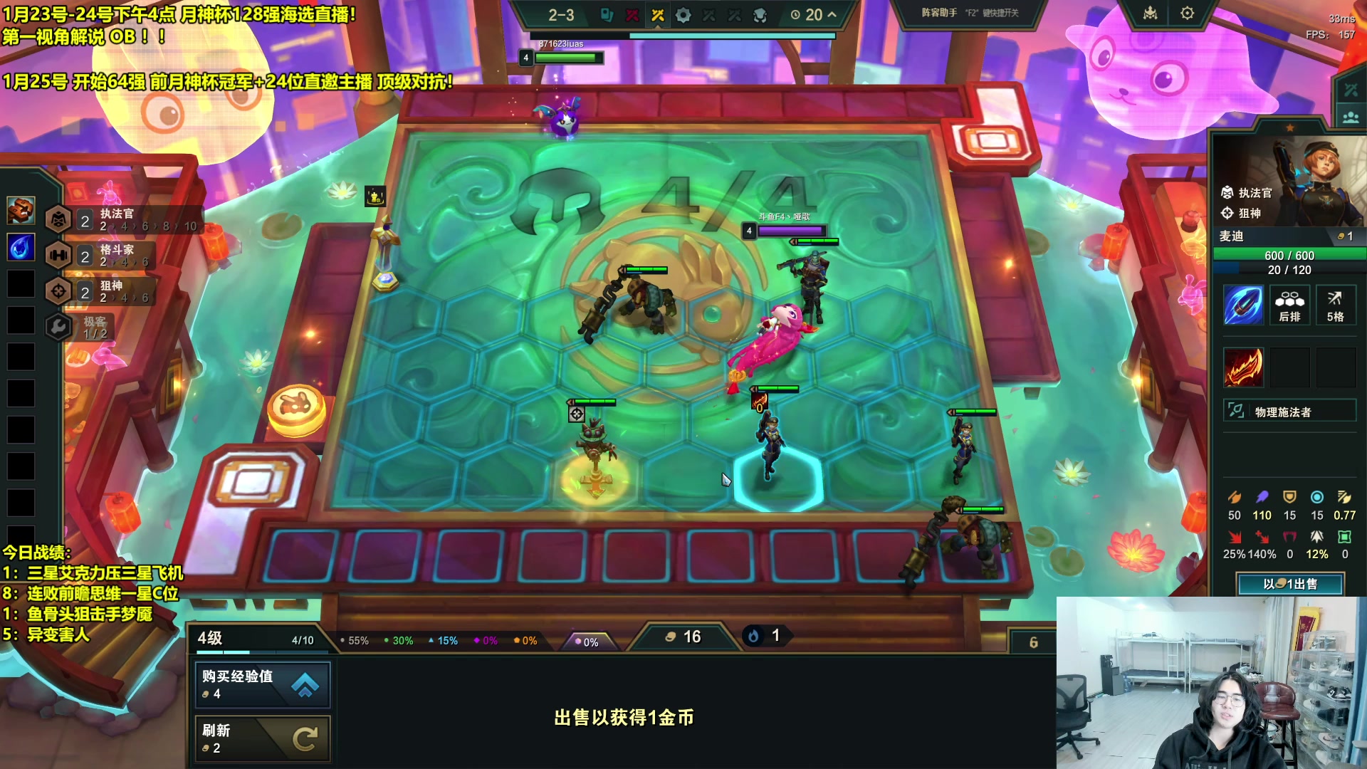 【2025-01-24 10点场】阿涛皎月Carry：月神杯开打 解说月神杯！！