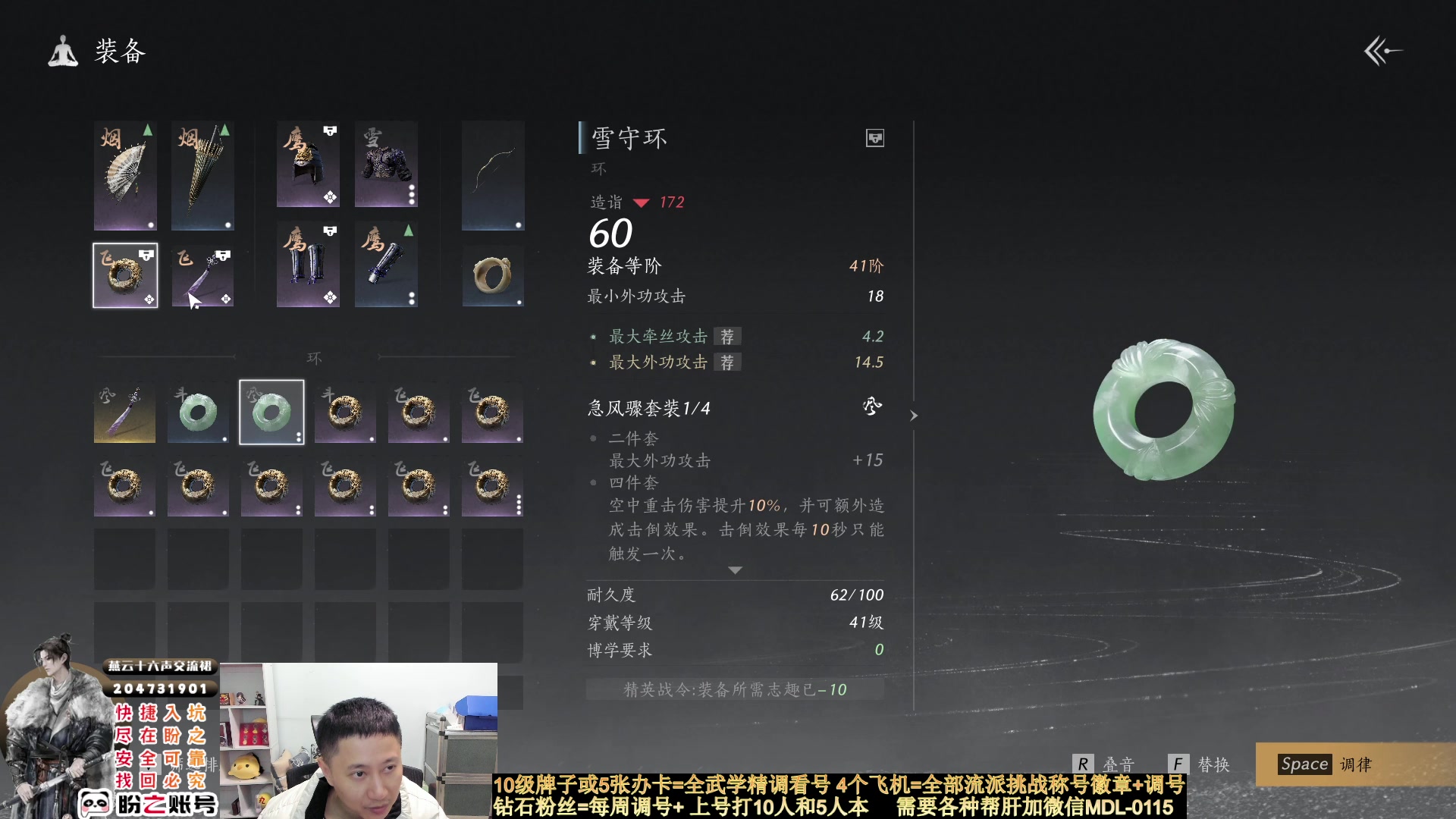 【2025-01-24 完整版】紫灵z：燕云-全网最细导师