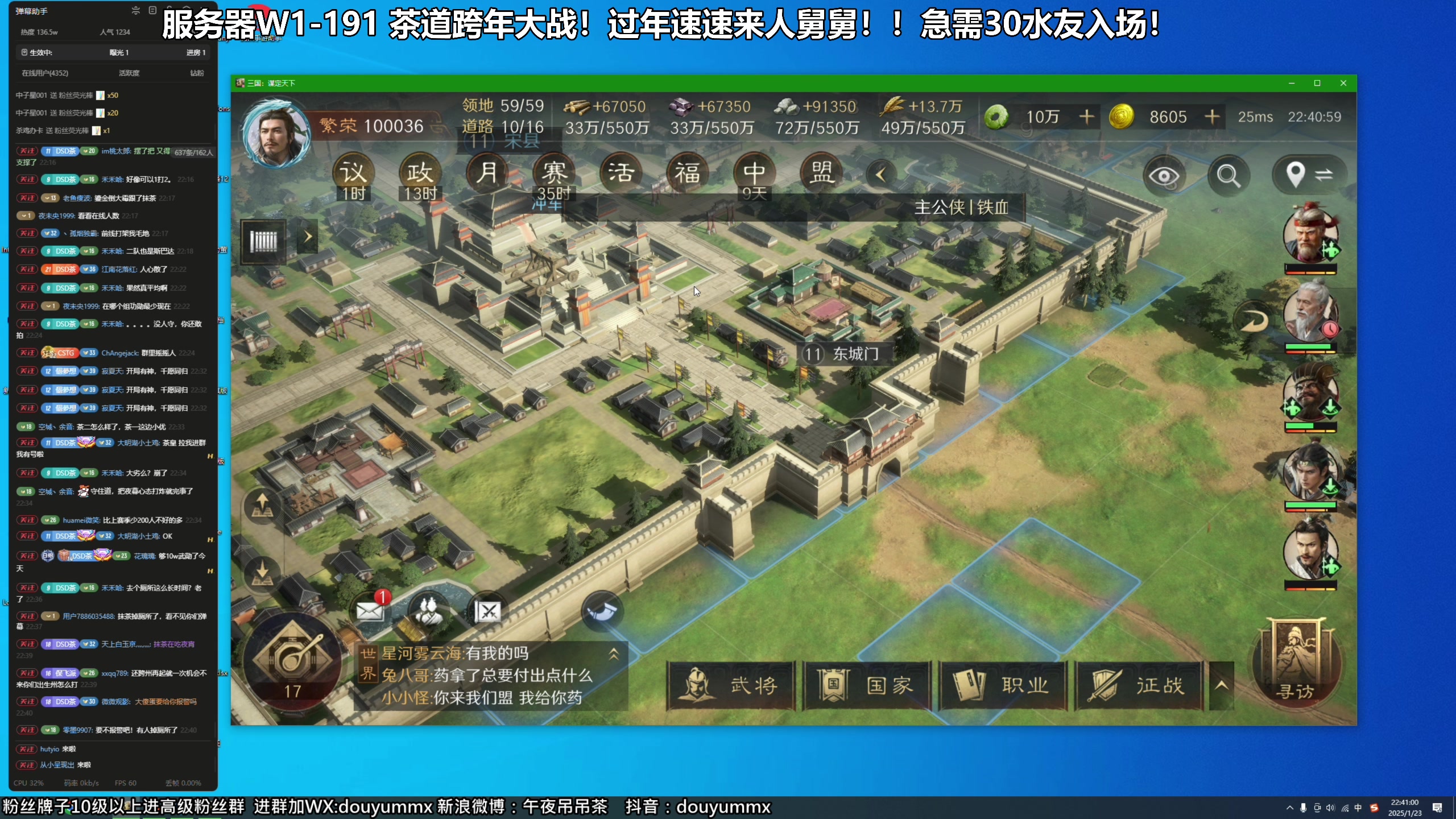 【2025-01-23 22点场】午夜抹抹茶：年度大战-扛不住了求舅舅