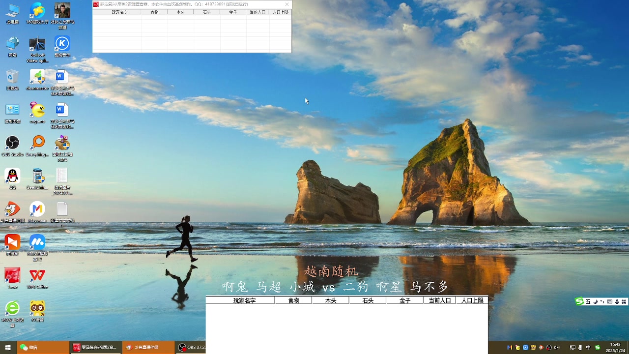 【2025-01-24 完整版】青青罗马直播：青青罗马直播间