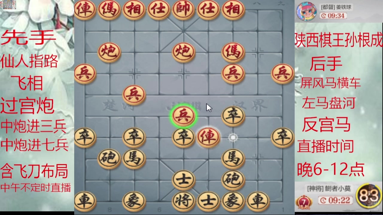 【2025-01-24 02点场】日月轮回888：巅峰布局全能大师