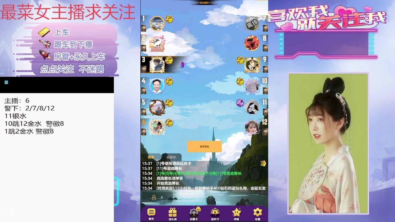 【2025-01-24 15点场】停留在雨中Cium：#天天狼人#来了哦