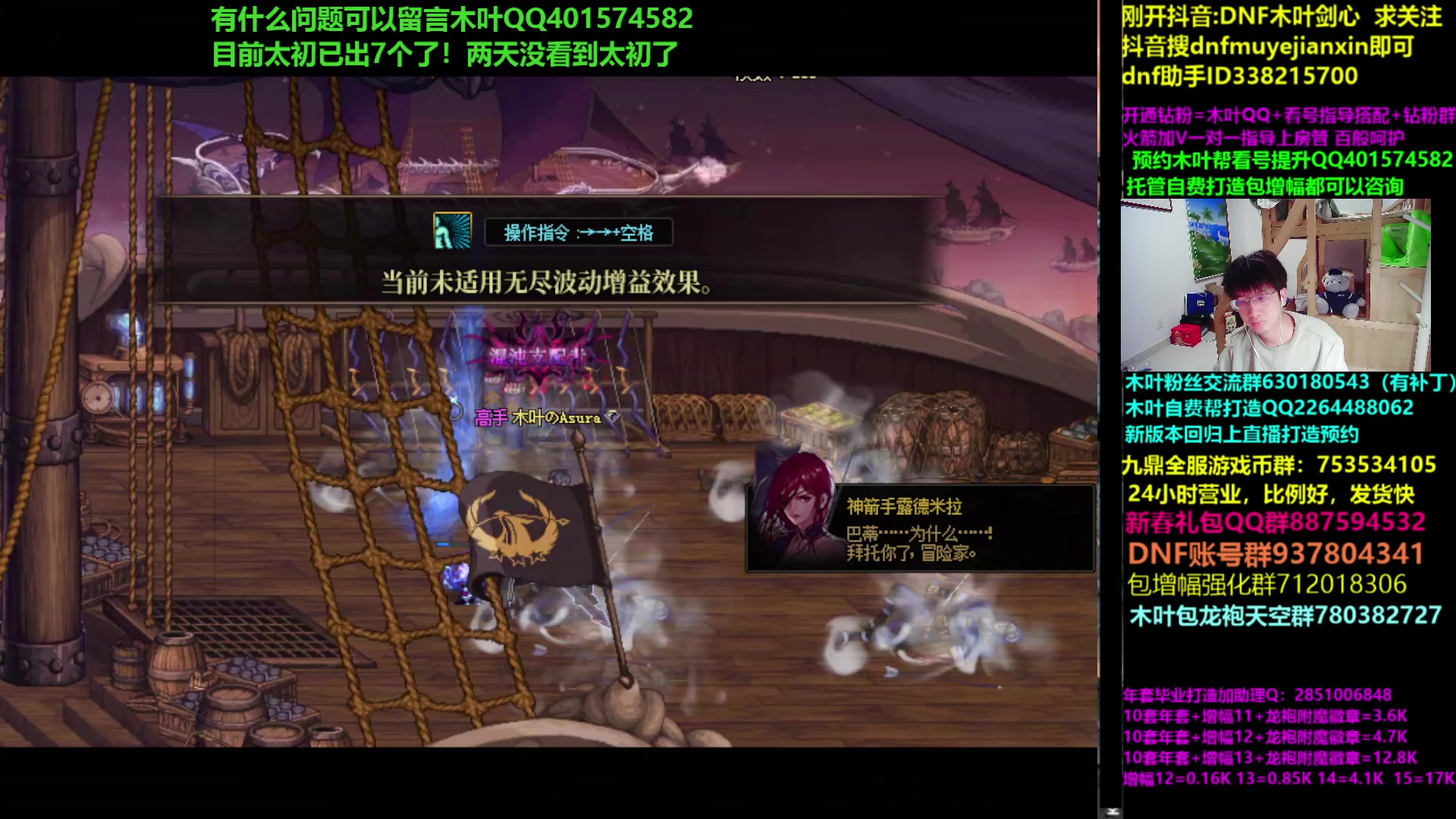 【2025-01-23 23点场】DNF木叶剑心：木叶:小年快乐 2天没看到太初了！走起