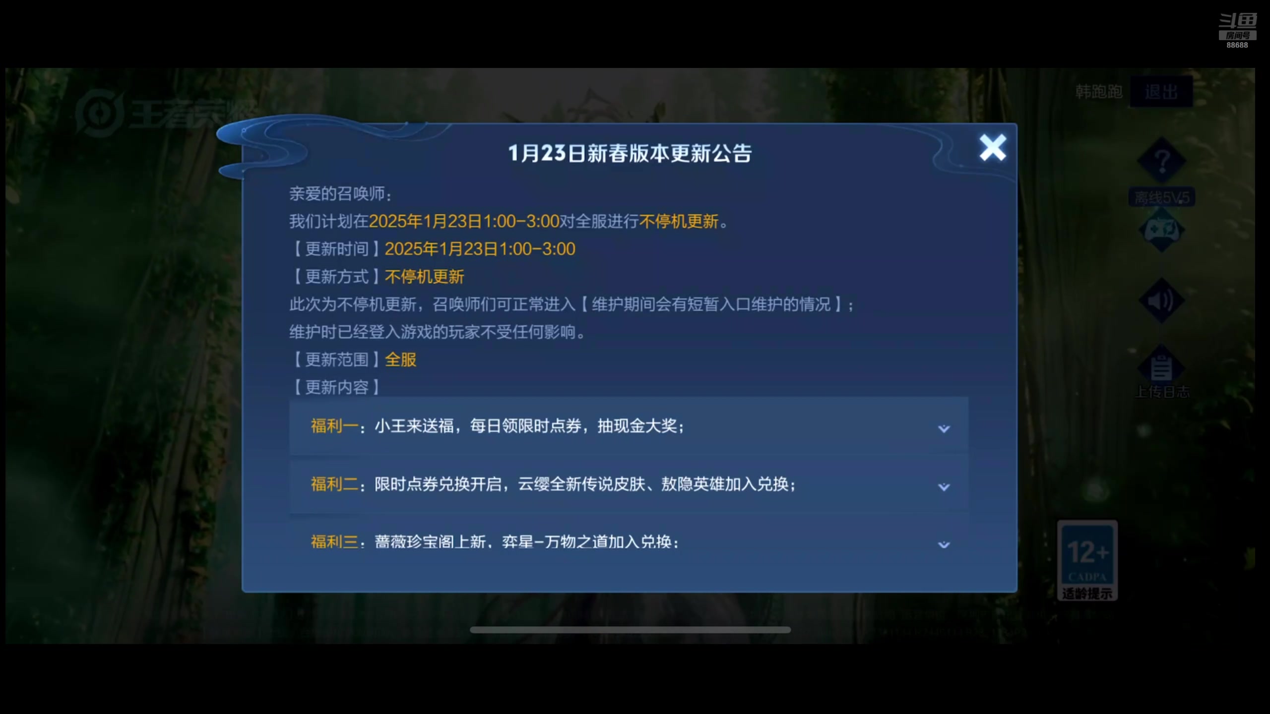 【2025-01-24 完整版】韩跑跑ovo：搬电脑回村里 晚上播~