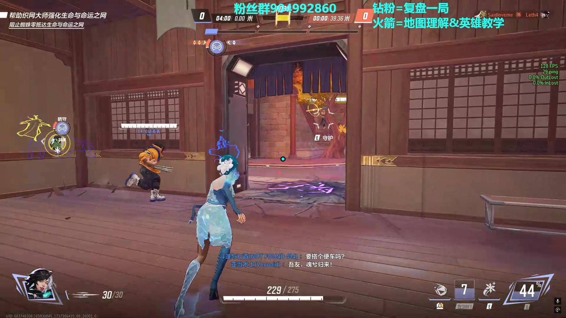 【2025-01-20 22点场】Haker骇客：去治愈~并保护大家❤