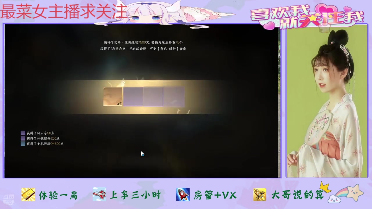 【2025-01-24 11点场】停留在雨中Cium：逆水寒手游来咯